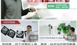 医学视频,揭秘疾病防治新视角